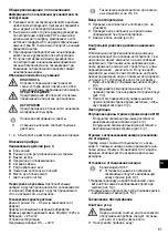 Предварительный просмотр 61 страницы Wahl 8467 Translation Of The Original Operating Manual