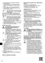 Предварительный просмотр 62 страницы Wahl 8467 Translation Of The Original Operating Manual