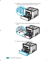 Предварительный просмотр 38 страницы Xerox 3150 - Phaser B/W Laser Printer Networking Manual