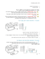 Предварительный просмотр 37 страницы Xerox C235 Manual