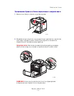 Предварительный просмотр 113 страницы Xerox PHASER 6130 Manual