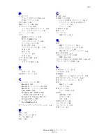 Предварительный просмотр 206 страницы Xerox Phaser 8400 Reference Manual