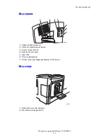 Предварительный просмотр 8 страницы Xerox Phaser 8500 User Manual