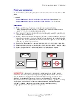 Preview for 65 page of Xerox Phaser 8500 User Manual