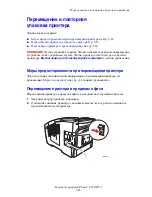 Предварительный просмотр 112 страницы Xerox Phaser 8500 User Manual