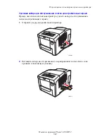 Предварительный просмотр 115 страницы Xerox Phaser 8500 User Manual