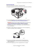 Предварительный просмотр 117 страницы Xerox Phaser 8500 User Manual