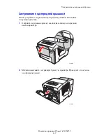 Предварительный просмотр 125 страницы Xerox Phaser 8500 User Manual