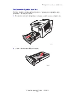 Предварительный просмотр 130 страницы Xerox Phaser 8500 User Manual