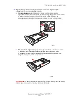 Предварительный просмотр 131 страницы Xerox Phaser 8500 User Manual