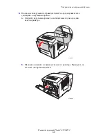 Предварительный просмотр 133 страницы Xerox Phaser 8500 User Manual