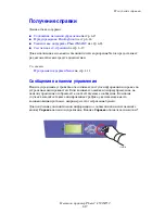 Предварительный просмотр 135 страницы Xerox Phaser 8500 User Manual