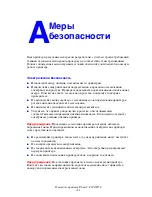 Предварительный просмотр 138 страницы Xerox Phaser 8500 User Manual