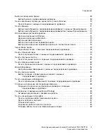 Предварительный просмотр 5 страницы Xerox WORKCENTRE 7755 User Manual