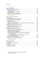 Предварительный просмотр 6 страницы Xerox WORKCENTRE 7755 User Manual