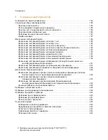 Предварительный просмотр 8 страницы Xerox WORKCENTRE 7755 User Manual