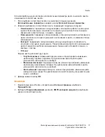 Предварительный просмотр 77 страницы Xerox WORKCENTRE 7755 User Manual