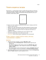 Preview for 85 page of Xerox WORKCENTRE 7755 User Manual