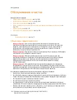 Предварительный просмотр 168 страницы Xerox WORKCENTRE 7755 User Manual