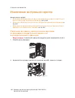 Предварительный просмотр 228 страницы Xerox WORKCENTRE 7755 User Manual