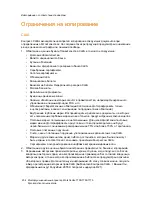 Предварительный просмотр 254 страницы Xerox WORKCENTRE 7755 User Manual