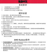 Preview for 3 page of XFX AMD RADEON RX Series Quick Manual