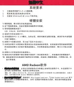 Preview for 4 page of XFX AMD RADEON RX Series Quick Manual