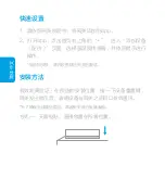 Предварительный просмотр 9 страницы Xiaomi Aqara Manual