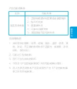 Preview for 12 page of Xiaomi Aqara Manual