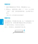 Preview for 15 page of Xiaomi Aqara Manual