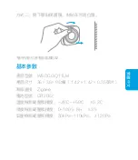 Preview for 16 page of Xiaomi Aqara Manual