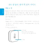 Preview for 37 page of Xiaomi Aqara Manual