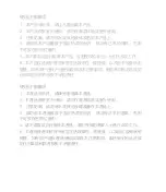 Preview for 45 page of Xiaomi Aqara Manual