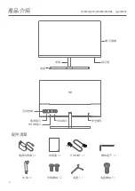 Preview for 11 page of Xiaomi Mi 1C User Manual