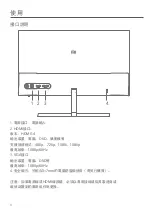 Preview for 13 page of Xiaomi Mi 1C User Manual