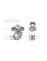 Preview for 5 page of Xiaomi Mi Drone User Manual