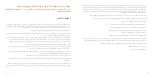 Preview for 51 page of Xiaomi Mi Electric Scooter 1S Important Information Manual