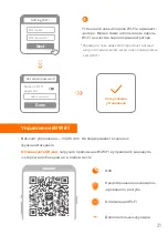 Предварительный просмотр 23 страницы Xiaomi MI R4A User Manual