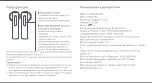 Preview for 37 page of Xiaomi Mi True 2 Basic User Manual