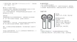 Preview for 53 page of Xiaomi Mi True 2 Basic User Manual