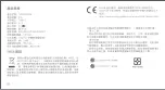 Preview for 54 page of Xiaomi Mi True 2 Basic User Manual