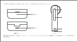 Preview for 56 page of Xiaomi Mi True 2 Basic User Manual