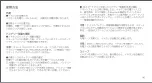 Preview for 57 page of Xiaomi Mi True 2 Basic User Manual