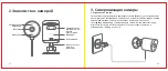 Предварительный просмотр 26 страницы Xiaoyi YI Manual