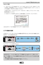 Preview for 132 page of Yaber V2 Instruction Manual