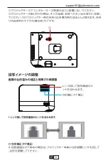 Предварительный просмотр 135 страницы Yaber V2 Instruction Manual