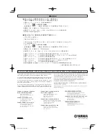 Предварительный просмотр 14 страницы Yamaha AES920 Series Owner'S Manual