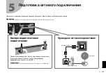 Предварительный просмотр 117 страницы Yamaha Aventage RX-A1080 Quick Start Manual