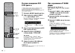 Предварительный просмотр 124 страницы Yamaha Aventage RX-A1080 Quick Start Manual