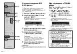 Preview for 94 page of Yamaha AVENTAGE RX-A680 Quick Start Manual